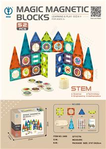 魔磁乐园（彩窗磁力片积木)52pcs - OBL956967