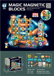 魔磁乐园（磁力灯光滚珠轨道积木）252pcs - OBL956977