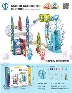 磁力滚珠轨道积木（电动·音乐）73PCS - OBL956994