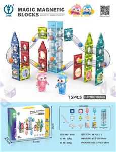 磁力滚珠轨道积木(电动版）75PCS - OBL956995