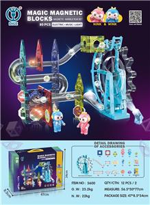 磁力滚珠轨道积木（电动·灯光·音乐）80PCS - OBL957000