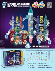 磁力滚珠轨道积木（电动·灯光）167PCS - OBL957004
