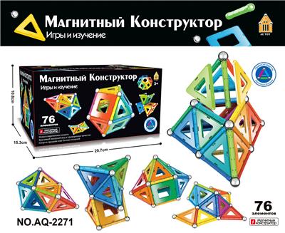 3D磁性积木 - OBL957399