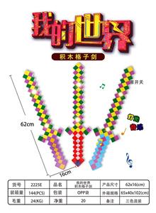 我的世界闪光
剑 - OBL957673