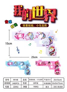 小马宝莉.惊喜娃娃枪 - OBL957678