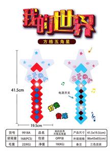 五灯星星五角
星 - OBL957685