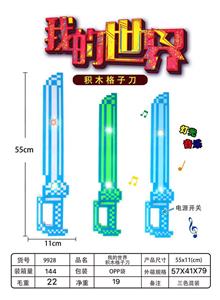 我的世界格子刀 - OBL957688