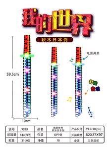 我的世界积木日本剑 - OBL957690