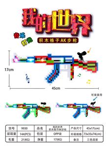 我的世界AK步
枪 - OBL957691