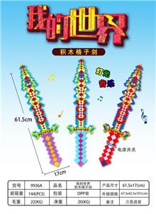 我的世界格子剑彩色 - OBL957694