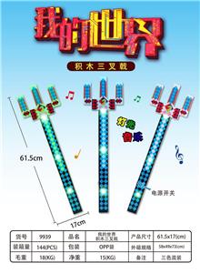 我的世界三叉戟 - OBL957695