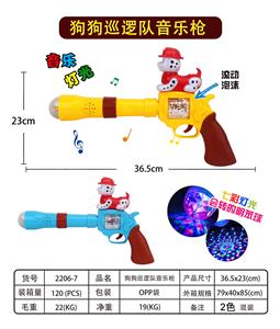 Electric gun - OBL957767