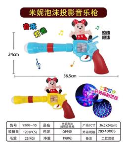 Electric gun - OBL957770