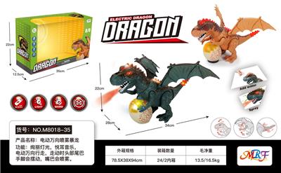 电动万向喷雾暴龙 - OBL957820