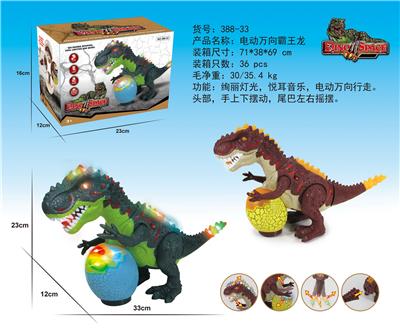 电动万向霸王龙 - OBL957834