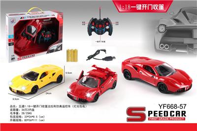 Remote control cars / tanks - OBL958874