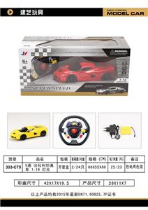 Remote control cars / tanks - OBL958881