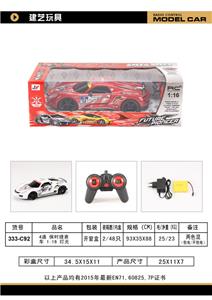 Remote control cars / tanks - OBL958896