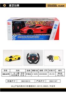 Remote control cars / tanks - OBL958935