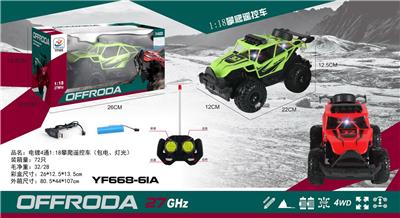 Remote control cars / tanks - OBL958979