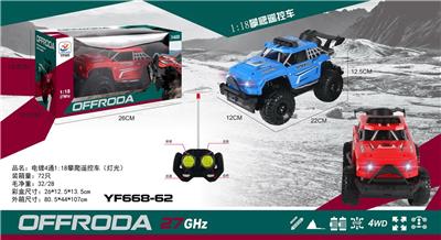 Remote control cars / tanks - OBL958981