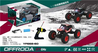 Remote control cars / tanks - OBL958997