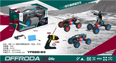 Remote control cars / tanks - OBL958998