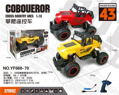 Remote control cars / tanks - OBL959002