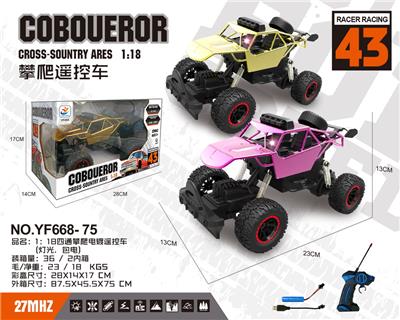 Remote control cars / tanks - OBL959004