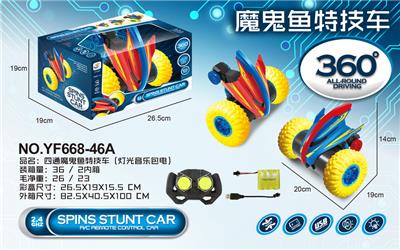 Remote control cars / tanks - OBL959010
