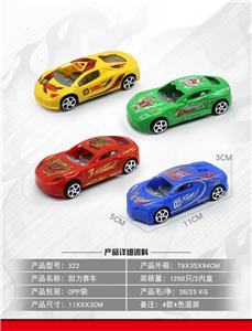 回力赛车 - OBL959538