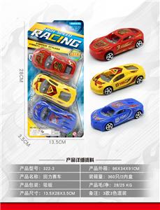 回力赛车 - OBL959540