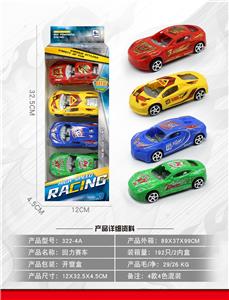回力赛车 - OBL959543