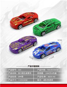 回力复仇者赛车 - OBL959545