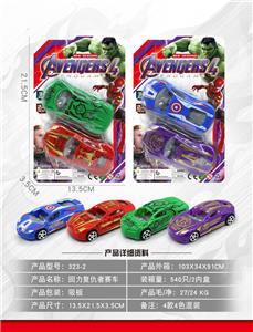 回力复仇者赛车 - OBL959546