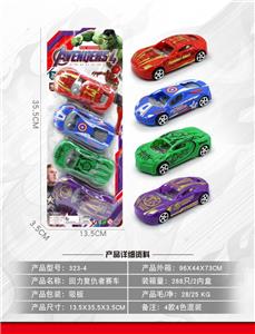 回力复仇者赛车 - OBL959548