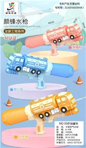 Water gun - OBL960465