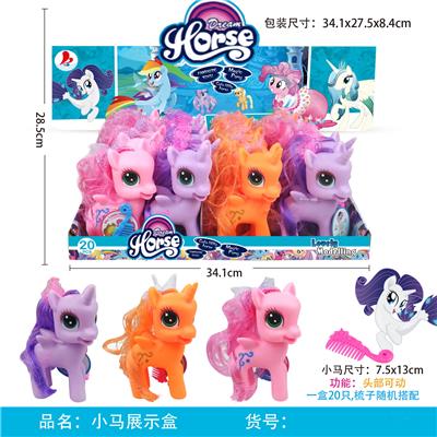 我的梦想搪胶小马带梳子20PC混装 - OBL960900