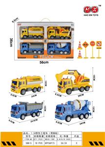 1：18惯性洒水工程车（带路标） - OBL961090