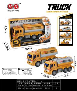 惯性洒水工程车 - OBL961091