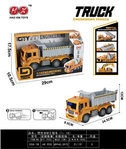 惯性自缷工程车 - OBL961092
