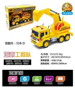 益智声光惯性工程车 - OBL961169
