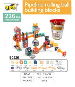 管道积木226PCS - OBL961321