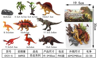 Animaltoys - OBL961623