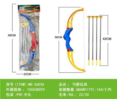 弓箭玩具 - OBL962346