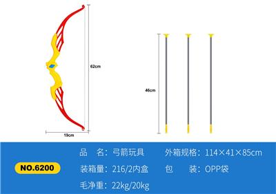 弓箭玩具 - OBL962352