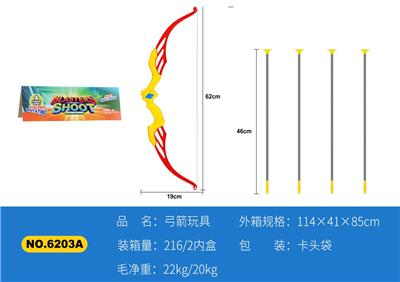 弓箭玩具 - OBL962358