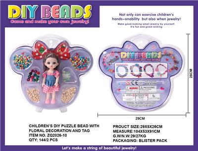 DIY串珠配娃娃 - OBL962988