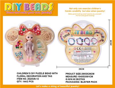 DIY串珠配娃娃 - OBL962990