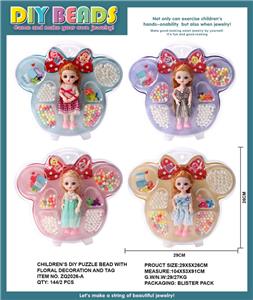 四款混装DIY串珠配娃娃 - OBL962995